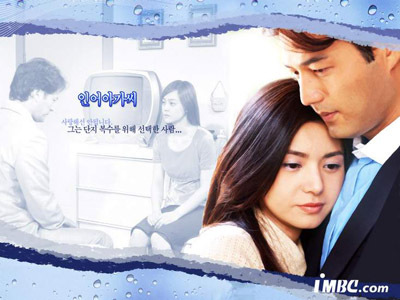 Miss Mermaid (รอยรักแรงแค้น)
