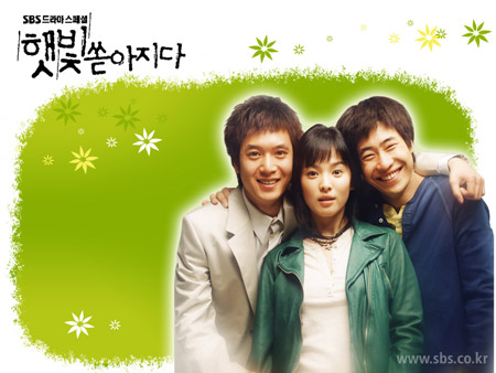 Sunshine of Love (เติมรักให้เต็มหัวใจ)