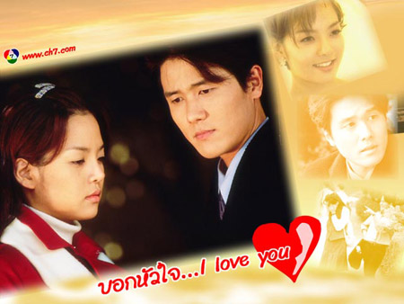 Still Loving You (บอกหัวใจ I Love You)