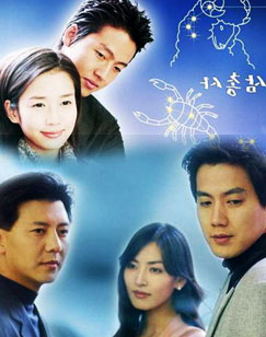 The Trio เพื่อนรักหักเหลี่ยมแค้น