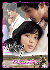 Love Holic (รักเกินหักใจ)