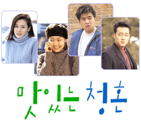 Sweet Propose (สูตรรักนักปรุงรส) 
