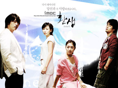 Next (รักมิอาจเลือก)