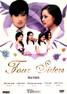 Four Sister (สี่ดรุณีหัวใจสุดขั้ว