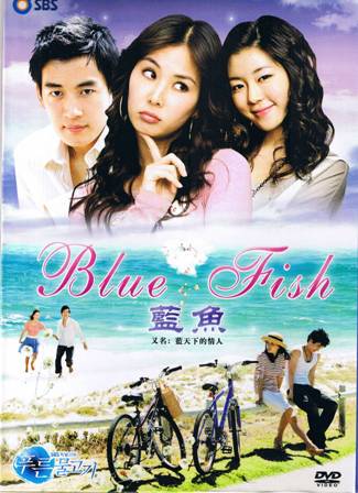  Blue Fish (ทางรักสองเรา) 