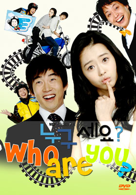 Who are You? (สิงหัวใจ ให้ปิ๊งรัก)
