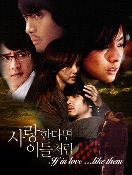 ซีรี่ย์เกาหลี If In Love...Like Them (รักสุดท้าย...เพื่อเธอ)