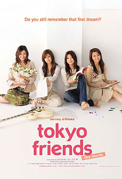 Tokyo Friends (จับรักใส่ฝัน..จับหัวใจใส่ร็อค)