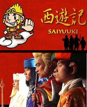 Saiyuki