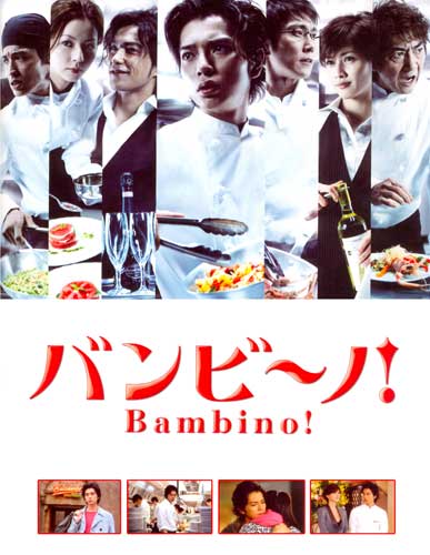Bambino