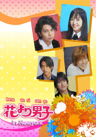 Hana Yori Dango Special In New York