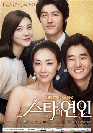 Star's Lover (สวีทรักเจ้าหญิงมายา) 