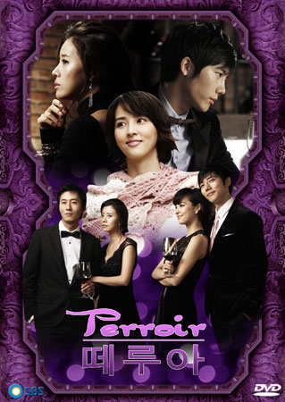 Terroir (รักละมุนหัวใจรสไวน์)