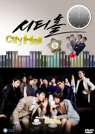  City Hall (วุ่นรักนักการเมือง) 