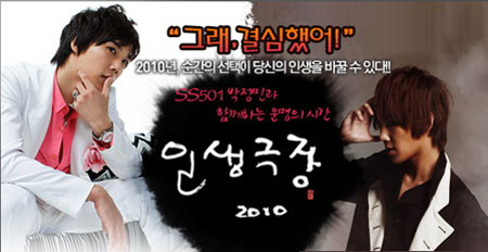 Life VS Choice / Life Theatre 2010 (ทางเลือกลิขิตชีวิต)