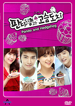 ซีรี่ย์เกาหลี Panda and Hedgehog