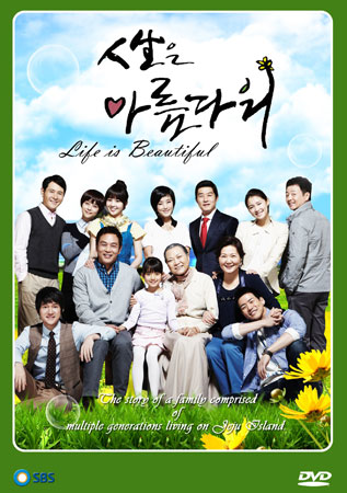 Life is Beautiful (ชุลมุนครอบครัวยุ่งเหยิง)