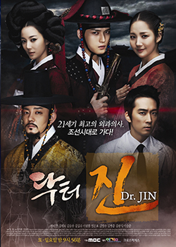 ซีรี่ย์เกาหลี Time Slip Dr.Jin