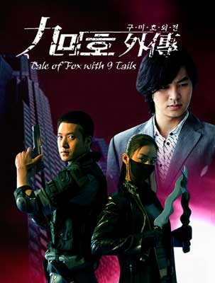 Tale Of Fox With 9 Tails (คำสาปรัก 2 หัวใจ)