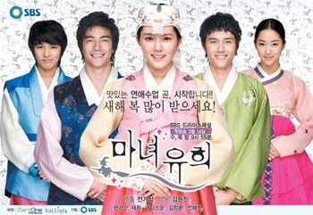 Witch Yoo Hee (กับดักหัวใจของยัยแม่มด)