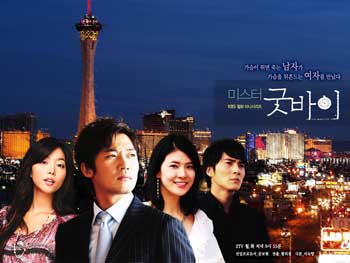 Mr.Goodbye
