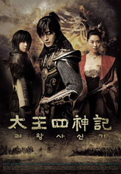 The Legend (ตำนานจอมกษัตริย์เทพสวรรค์)
