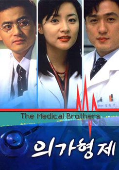 The Medical Brothers