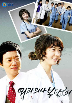 Surgeon Bong Dal Hee