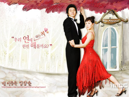My Name is Kim Sam soon (ฉันนี่แหล่ะคิมซัมซุน)
