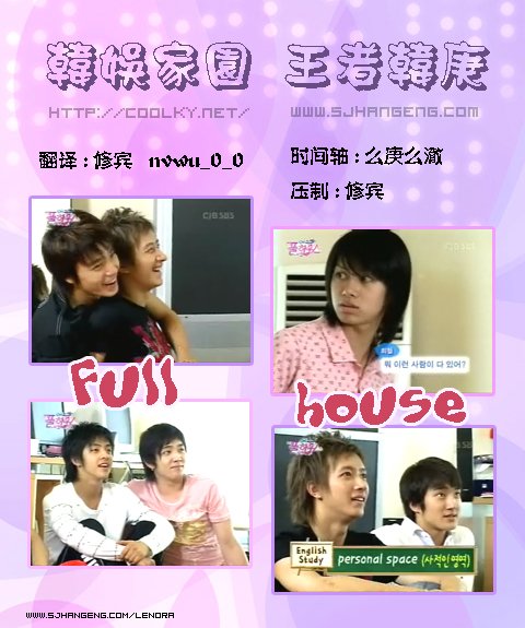 SJ Fullhouse
