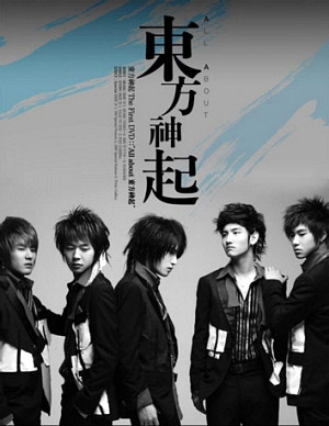 All About TVXQ 1