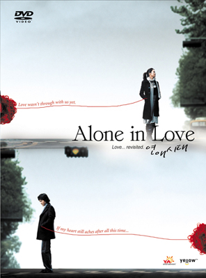 Alone in Love (เพราะรักนี้มิอาจลืม)