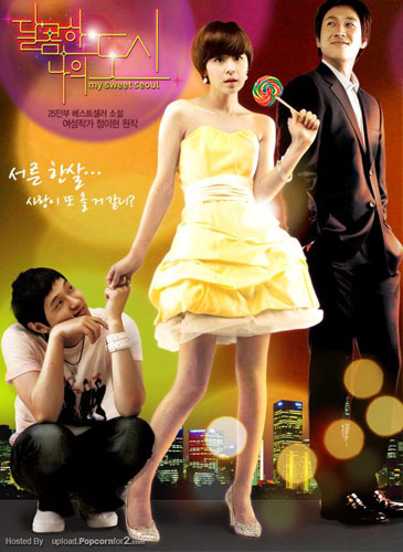 My Sweet Seoul (ขอสักครั้ง ณ กรุงโซล)