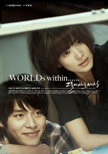 The World That They Live In (รักนี้ไม่มีสคริปต์)