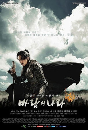 The Kingdom Of The Winds