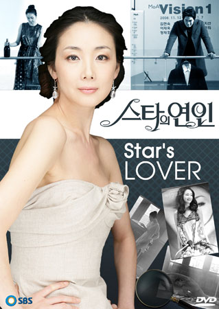 Star's Lover (สวีทรักเจ้าหญิงมายา)