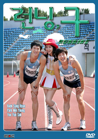 Running Gu (วิ่งเข้าไว้ หากใจมีฝัน)