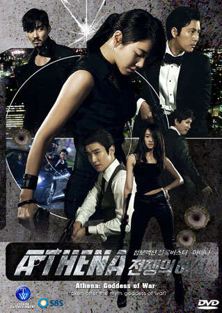 Athena Goddess Of War (Iris Season 2)