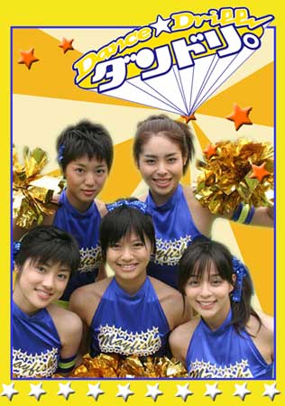 Dance Drill 