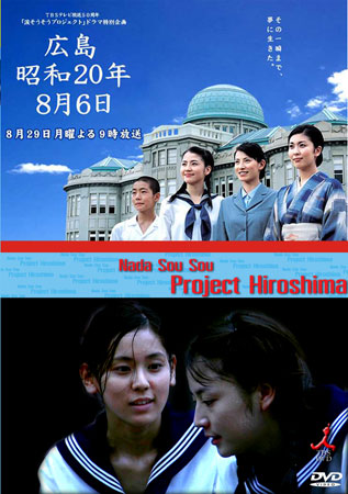 Nada Sou Sou Project Hiroshima