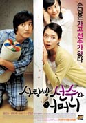 Mr.Houseguest
