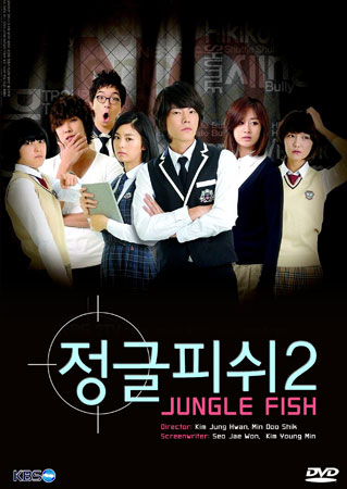 Jungle Fish 1-2 
