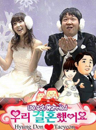 We Got Married (Hyun Don & Tae Yeon)