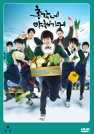 Bachelor's Vegetable Store