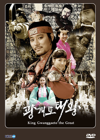 King Gwanggaeto the Great กวางแกโตมหาราช