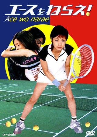 Ace Wo Narae (ยอดหญิงสิงห์สนาม)