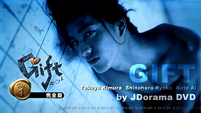 Gift 