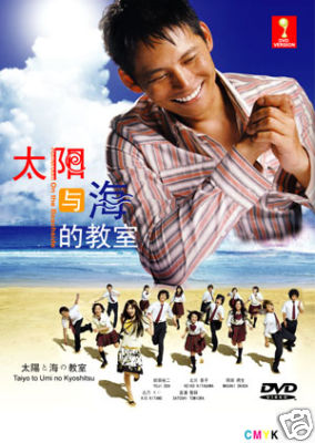 Blog Of The Beachside (Taiyo To Umi No Kyoshitsu)