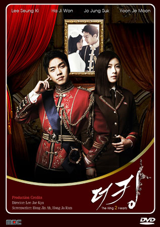 รักยิ่งใหญ่.หัวใจเพื่อเธอ The King 2 Hearts (2012)