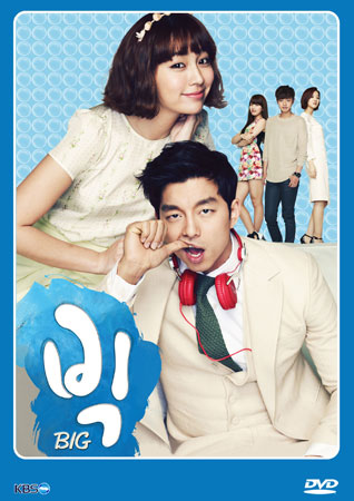 ซีรีย์เกาหลี Big